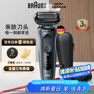 博朗雷霆6系禮盒款電動剃須刀進口刀頭往復(fù)式刮胡刀男士(敏感肌)送男友送男朋友生日禮物