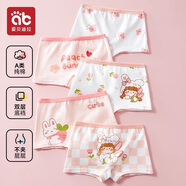 愛貝迪拉女童內(nèi)褲內(nèi)衣打底褲兒童女寶寶小女孩四角棉a類平角短褲兒童內(nèi)褲 【平角款】杰西卡小兔 5條 110 碼建議1-3歲15-25斤