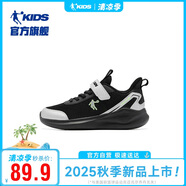 喬丹男大童跑步鞋春秋季兒童運(yùn)動(dòng)鞋子小孩密網(wǎng)童鞋 黑色-銀色36