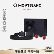 萬(wàn)寶龍MONTBLANC 套裝雙面皮帶腰帶113834袖扣118880七夕禮物