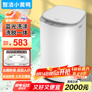 智潔小黃鴨嬰兒迷你洗衣機4.5kG高溫煮洗全自動(dòng)洗衣機寶寶小型兒童帶智能烘干殺菌除螨洗烘一體機家用免污洗 4.5KG炫白前按鍵+全國聯(lián)保+藍光洗滌+洗脫一體