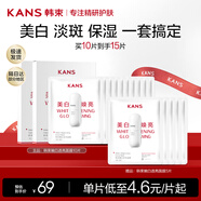 韓束（KanS）護(hù)膚品紅蠻腰面膜玻尿酸男女補(bǔ)水保濕化妝品緊致肌膚送女友禮物 【美白淡斑】白蠻腰面膜15片