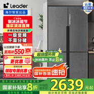 Leader海爾智家533L十字對開門一級變頻風(fēng)冷無霜家用大容量電冰箱 T型四門 干濕分儲 BCD-533WGLTDD9G9U1