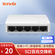 Tenda騰達(dá)5口百兆交換機(jī) 4口家用小型監(jiān)控交換器 網(wǎng)絡(luò)擴(kuò)展器網(wǎng)線分線器一分四 分流器 HUB集線器 S105