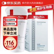 薇諾娜醫(yī)用透明質(zhì)酸修護(hù)貼敷料6貼老款生物膜80g生物膜50g防偽可查 薇諾娜生物膜80g（防偽可查）