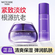 水密碼【抗皺緊致】水密碼紅石榴套裝補(bǔ)水保濕洗面奶水乳液 紅石榴精華霜50g+精華乳液70ml