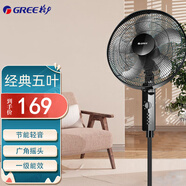 格力（GREE） 電風(fēng)扇落地扇家用落地宿舍機械臺式立式搖頭宿舍輕音電扇FD-4012-WG 黑色經(jīng)典款