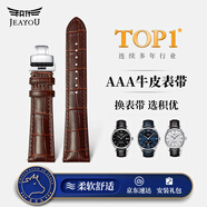 積優(yōu)（JEAYOU）手表帶真皮男士適用天梭力洛克庫圖浪琴名匠歐米茄蝶飛漢密爾頓美度西鐵城天王精工海鷗飛亞達(dá)女
