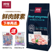 歡悅歡虎仔鮮肉酵素營(yíng)養(yǎng)全犬糧8kg泰迪金毛狗糧成犬幼犬狗糧 歡悅鮮肉酵素成犬糧8kg