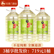 任意門貴州茅臺鎮(zhèn)純糧食散酒醬香型53度桶裝白酒十斤高粱酒泡酒自飲醬酒 3桶享批發(fā)價【茅味5號】坤沙15