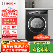 博世（BOSCH）烘干機(jī)家用【珍珠黑】10KG大容量滾筒熱泵干衣機(jī)除菌除螨12檔精控烘干WQE252U2AW 家電國(guó)家補(bǔ)貼15%