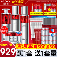 珀萊雅（PROYA）紅寶石水乳護(hù)膚品化妝品套裝全套護(hù)膚禮盒補(bǔ)水保濕緊致抗皺 13:【全】水+乳+精華+霜（清爽型