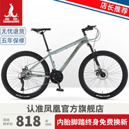 鳳凰山地自行車男女變速公路車中小學(xué)生單車少年成人運(yùn)動(dòng)越野賽車 27速湖綠 經(jīng)典版-鋁架順泰套件 26寸【155-185CM】