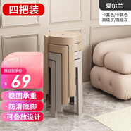 全品屋【銷(xiāo)量NO.1】凳子家用塑料凳子板凳加厚凳子餐凳圓凳可疊放風(fēng)車(chē)凳 加厚防滑耐磨4把裝-卡其2灰2