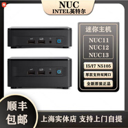 華碩（ASUS）Intel英特爾 爾街/競技場峽谷NC12 NC13 i5i7迷你小主機  N 32G DDR4-512G 4.0 SSD NUC12WSKi5-1240P-薄款