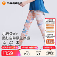 moodytiger女童涼感防曬夏季兒童運(yùn)動(dòng)褲透氣速干高彈印花瑜伽褲| 小云朵Air