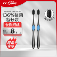 高露潔（Colgate）360°備長(cháng)炭雙重螺旋細絲軟毛成人牙刷×2清潔舌苔新老包裝隨機發(fā)