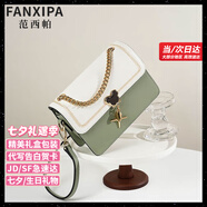 范西帕（FANXIPA）奢侈包包女款單肩包女士手提斜挎包生日七夕情人節(jié)禮物送女友老婆 綠拼白-禮盒裝-就近發(fā)/當次日達 高端輕奢大牌2025年新款品牌女包