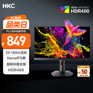 HKC 27英寸NanoIPS屏幕2K 180Hz高刷10bit廣色域HDR400原廠模組升降旋轉(zhuǎn)GTG1ms游戲電競顯示器MG27Q
