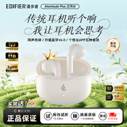 漫步者（EDIFIER）AtomBuds真無(wú)線藍(lán)牙耳機(jī)半入耳式 原子豆Plus花再降噪通話音樂(lè)運(yùn)動(dòng)低延遲游戲 超長(zhǎng)續(xù)航 節(jié)日禮物 Plus煥新版-云白 【2025新款】