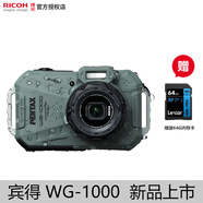 PENTAX賓得/PENTAX WG-1000 便攜數(shù)碼相機(jī) 全新卡片機(jī) 學(xué)生入門照相機(jī) 高清防水相機(jī)官方標(biāo)配送64G內(nèi)存卡 橄欖綠