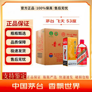 茅臺（MOUTAI）飛天茅臺2025年 醬香型白酒 53度500mI 6瓶 整箱裝 批次隨機