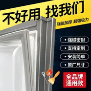 功牌多功能通用型冰箱門密封條磁性密封圈門膠條美菱新飛三星美的海爾 產(chǎn)品默認(rèn)灰色 需要其他顏色聯(lián)系客服