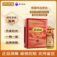 茅臺(tái)（MOUTAI）年份酒系列15年 30年 50年 80年 醬香型白酒53度  帶禮袋 2007年 500mL 1瓶 茅臺(tái)十五年