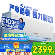 格力（GREE）大1匹 云錦三代 新1級能效變頻智能壁掛式省電空調掛機 冷酷外機 KFR-26GW/NhAe1BAj家電國家補貼