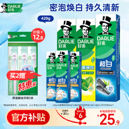 好來(lái)(原黑人)超白薄荷竹炭牙膏套裝420g 清新口氣 去漬亮白