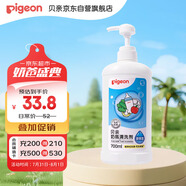 貝親（Pigeon）奶瓶清洗劑 洗奶嘴果蔬水杯餐具玩具 700ml MA27