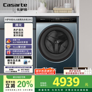 卡薩帝（Casarte）攬光LB滾筒洗衣機(jī)全自動家用 12公斤直驅(qū)精華洗 智能投放 1.12洗凈比 B12LWDUALBU1 國家補(bǔ)貼20%