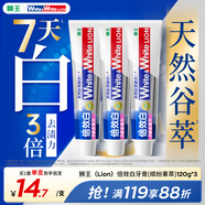 獅王（Lion）WhiteWhite倍效白牙膏繽紛果萃120g*3亮白美白去口臭護齦去黃去漬
