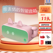 天貓精靈 IN糖3智能音箱家用智能音響聲控藍(lán)牙音箱無線藍(lán)牙音響語音控制鬧鐘音箱兒童藍(lán)貓小音響天喵官方店 IN糖3布焦綠（貓咪粉保護(hù)套） 官方標(biāo)配