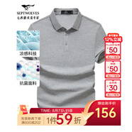 七匹狼短袖T恤男夏季商務保羅衫POLO冰爽抗菌翻領打底衫男裝冰絲涼感 004(花灰)-7A抗菌 M (165)