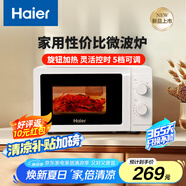 海爾快捷微波爐 360°轉(zhuǎn)盤(pán)加熱 旋轉(zhuǎn)操作易潔內(nèi)膽 家用小型 老人操作便捷適用HW-M20T1W 20L容量丨二級(jí)能效