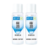 肌研極潤保濕乳液30ml*2 深層滋潤 贈品勿拍