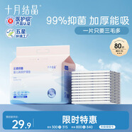 十月結晶嬰兒一次性隔尿墊80片25*33cm防水尿墊隔尿墊嬰兒透氣不滲護理墊