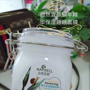 自然宣顏蝸牛精華睡眠面膜保濕補水白白霜提亮膚色200克免洗 自然宣顏蝸牛精華睡眠面膜保濕補