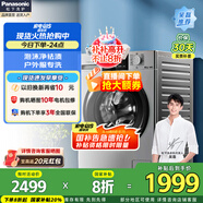 松下（Panasonic）滾筒洗衣機全自動10公斤一級能效大容量超薄泡沫凈去漬BLDC羊毛羽絨絲綢戶外服洗 家用 國家補貼 XQG100-N1MT