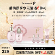 后拱辰享水沄清透系列禮盒6件套（344ml）水乳套裝七夕禮物送女友