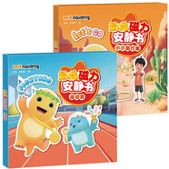 【2冊】奶龍磁力安靜書運動會+小小旅行家 動手動腦趣味磁力玩具