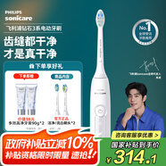 飛利浦（PHILIPS）【肖戰推薦】電動(dòng)牙刷鉆石3系 生日七夕禮物 成人情侶款送男生/女友 微泡水流 HX5181/01皓月白