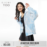 愛居兔夏季女裝扎染連帽多色款設(shè)計輕薄皮膚衣短款外套EWJAJ2M701A 淺藍(lán)漸變02 160/84A/M