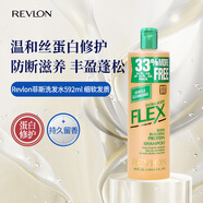 Revlon蓬松豐盈控油菲斯洗發(fā)水600ml易斷細軟發(fā)質修復受損發(fā)質
