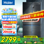 海爾（Haier）冰箱478升十字門四開門雙對(duì)開門家用家電一級(jí)能效雙變頻雙循環(huán)超薄可嵌入風(fēng)冷無霜大容量國家補(bǔ)貼 478L+阻氧干濕分儲(chǔ)+黑金凈化除菌+銀河抗菌面板