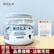 赫拉（HOLA） 保濕素顏霜 清新裸妝素顏水潤免卸妝護膚化妝品 50g