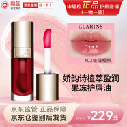 嬌韻詩(shī)（CLARINS）護(hù)唇油植萃果凍唇釉7ml盈潤(rùn)唇彩水潤(rùn)養(yǎng)護(hù)滋潤(rùn)保濕唇紋唇蜜唇膜 03啵啵櫻桃