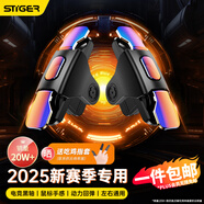 斯泰克吃雞神器輔助三角洲手機手游肩鍵盤自動四指連點按鍵鼠標電競感游戲手柄外設(shè)適用和平精英蘋果行動