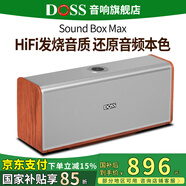 DOSS德仕音響國家補(bǔ)貼魔磚hifi發(fā)燒級柏林之聲藍(lán)牙音箱重低音炮發(fā)燒級家庭影院便攜家用戶外桌面音響 【爆款】胡桃木